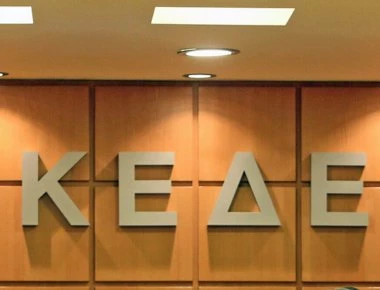 ΚΕΔΕ: Η κυβερνητική αδράνεια οδηγεί σε κλείσιμο μικρούς Δήμους- Λύση τώρα για το Δήμο Μεγανησίου